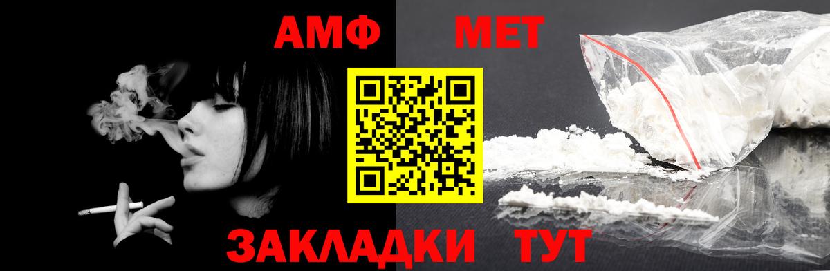 Усть-Илимск  АМФЕТАМИН 97%  Вход с VPN 