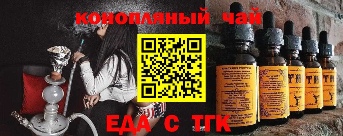 Усть-Илимск  Cannafood конопля  Вход с VPN 
