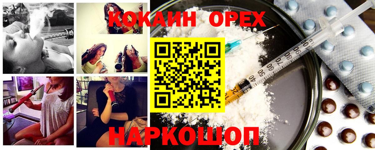 COCAIN Перу Усть-Илимск
