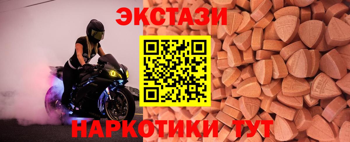 Экстази таблы  ЭКСТАЗИ ешки  Усть-Илимск  Ecstasy  Вход с VPN 