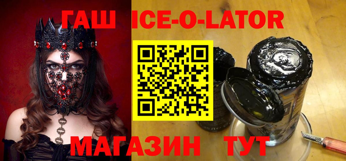 Гашиш Изолятор  Вход с VPN  Усть-Илимск  ГАШ  ГАШ 40% ТГК 