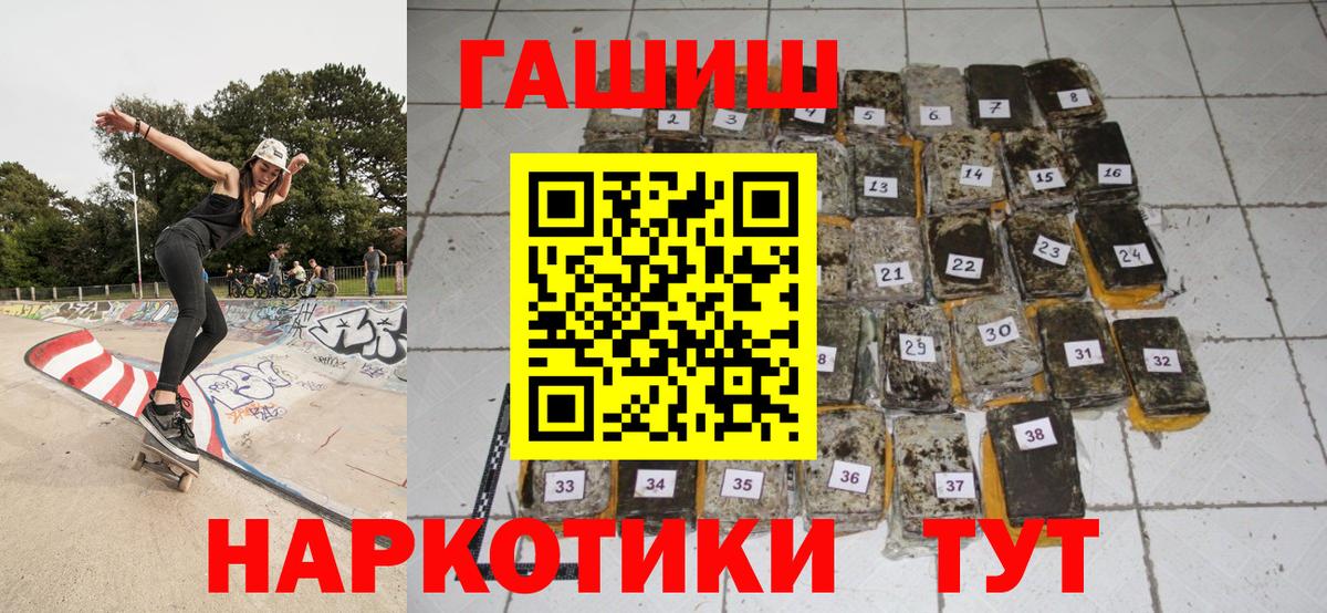 ГАШИШ Cannabis Усть-Илимск