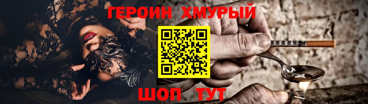 ГЕРОИН VHQ  Вход с VPN  Усть-Илимск 