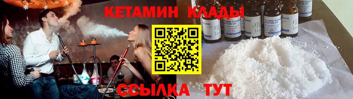 Кетамин ketamine  Вход с VPN  Усть-Илимск  КЕТАМИН VHQ 