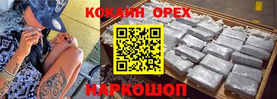 гашиш Можайск