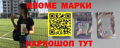 марки nbome Моздок