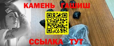 гашиш Можайск