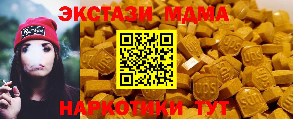 MDMA crystal  Вход с VPN  MDMA  Усть-Илимск  МДМА молли 