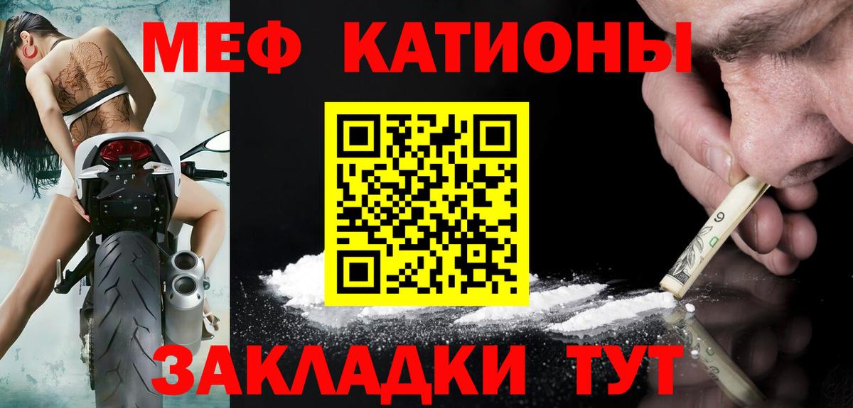 МЯУ-МЯУ VHQ  МЯУ-МЯУ  Усть-Илимск  Меф 4 MMC  Вход с VPN 