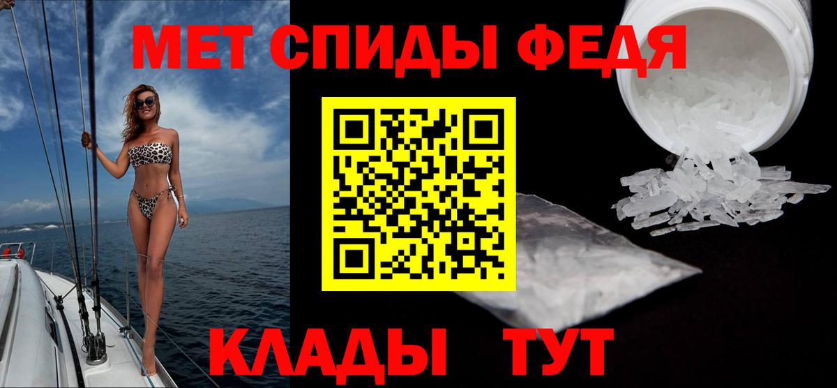 Первитин мет Усть-Илимск