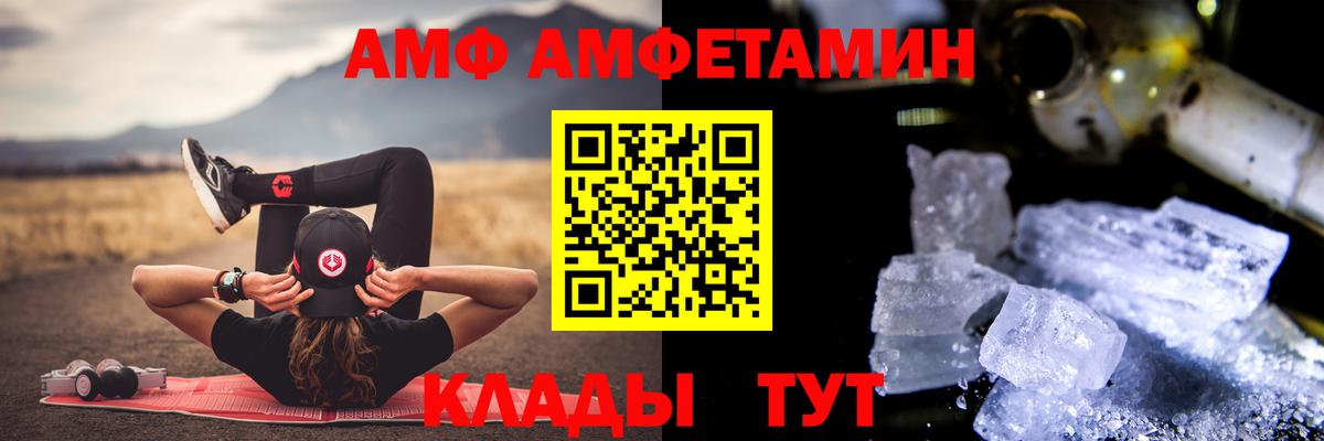 Метамфетамин кристалл  Вход с VPN  Метамфетамин кристалл  Усть-Илимск 