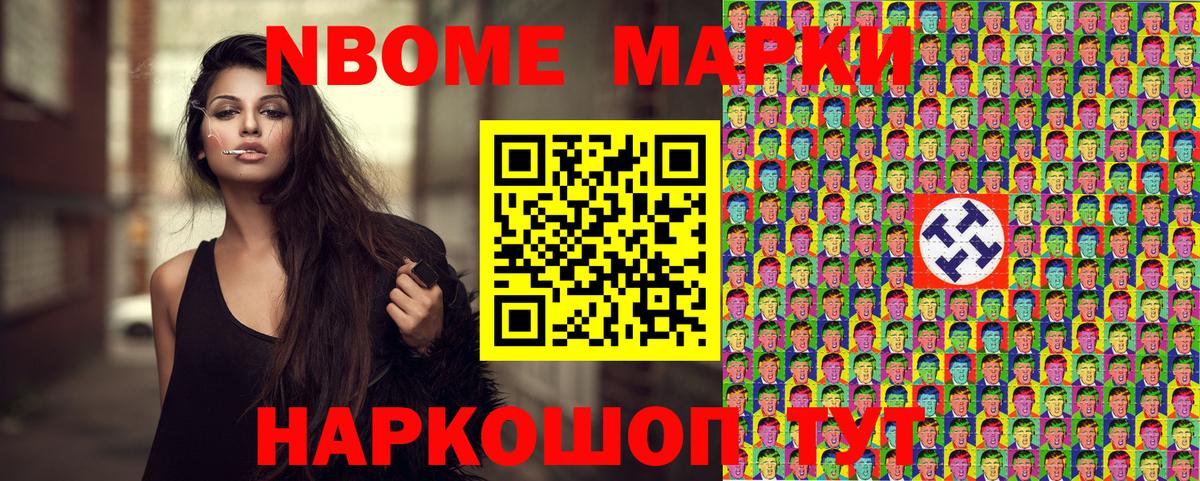 Наркотические марки 1500мкг Усть-Илимск