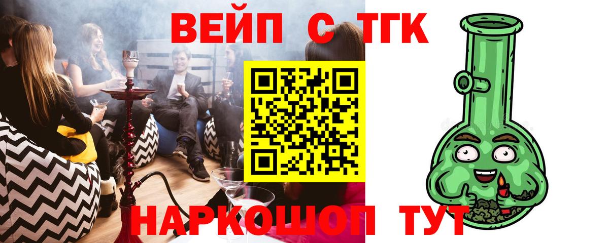 ТГК жижа Усть-Илимск