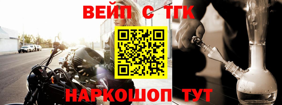 Усть-Илимск  Дистиллят ТГК жижа  Вход с VPN 